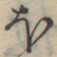 𛃀 위치 확인됨