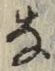 Character な