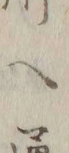글자 ヘ