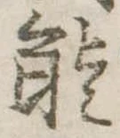 能 위치 확인됨