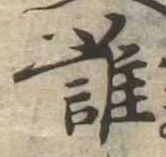 誰 위치 확인됨
