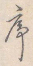 序 위치 확인됨