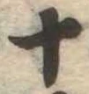 十 위치 확인됨
