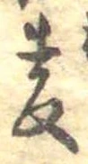 未割り当ての位置