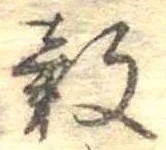 穀 위치 확인됨