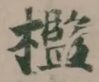 檻の位置