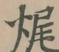 𤈦 위치 확인됨