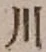 文字 川