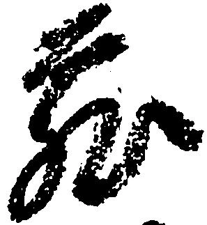蔵 위치 확인됨