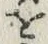 文字 を