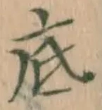 Character 底