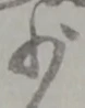 少 위치 확인됨