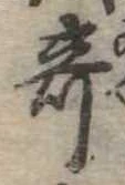 奇 위치 확인됨