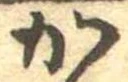 か 위치 확인됨