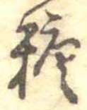 糖 위치 확인됨
