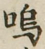 嗚 위치 확인됨