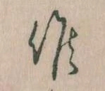 候 위치 확인됨