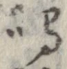 鳴 위치 확인됨
