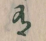 有 위치 확인됨