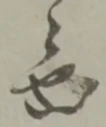 衛 위치 확인됨