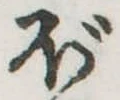 ぼ 위치 확인됨