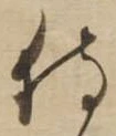 侍 위치 확인됨
