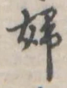婦 위치 확인됨