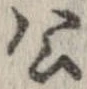 㐌定位公