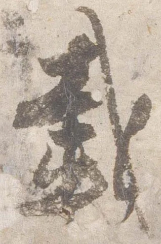載 위치 확인됨