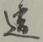 違 위치 확인됨