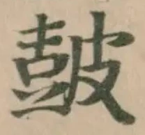 皷 위치 확인됨