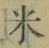 글자 米