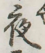 位置定マレル夜