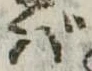 ば 위치 확인됨