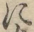 に 위치 확인됨