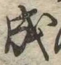 成 위치 확인됨