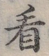 已定位看