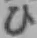 文字ひ