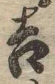 吉 위치 확인됨