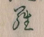 羅 위치 확인됨
