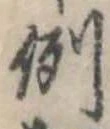 例 위치 확인됨