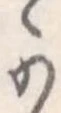 𛀙 위치 확인됨