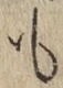 文字も
