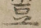 豆 위치 확인됨