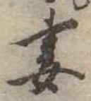 妻 위치 확인됨