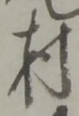 村 위치 확인됨