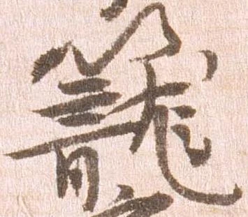 籠 위치 확인됨