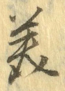 已定位美