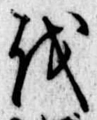 𛄚 위치 확인됨
