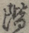 階 위치 확인됨